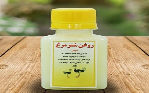 قیمت روغن استخوان شترمرغ + خرید باور نکردنی