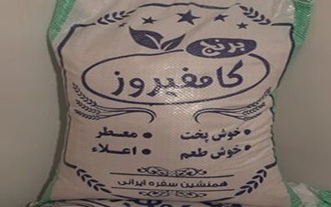 خرید برنج درجه یک کامفیروز + قیمت فروش استثنایی