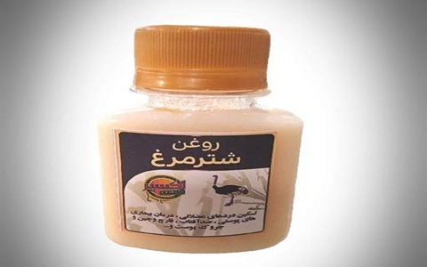 خرید و قیمت روغن شترمرغ اصل + فروش عمده