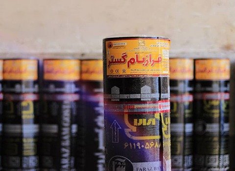 خرید و قیمت ایزوگام فراز بام گستر ارومیه + فروش عمده