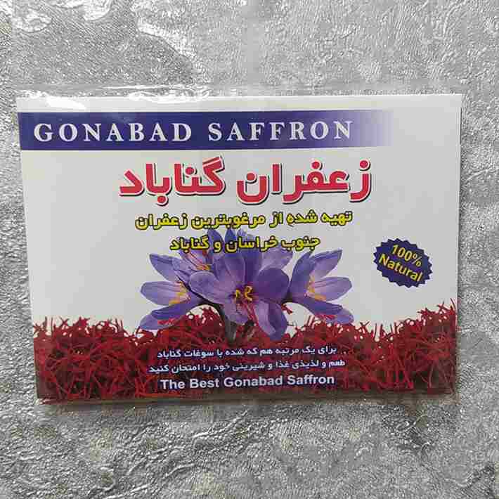 خرید زعفران ممتاز گناباد + قیمت فروش استثنایی