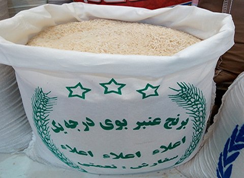 خرید و فروش برنج عنبر بو شیراز با شرایط فوق العاده