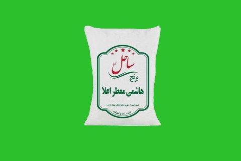 خرید و قیمت برنج هاشمی ساحل + فروش صادراتی