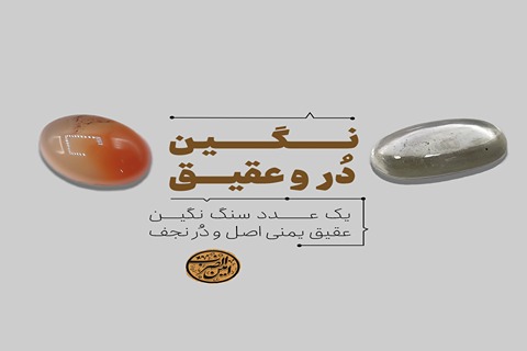 خرید و قیمت سنگ عقیق یمنی + فروش صادراتی