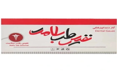 خرید و قیمت گاز دندانپزشکی نفیس + فروش عمده