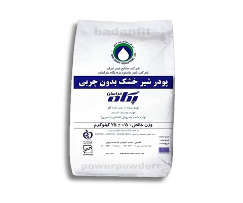 خرید و قیمت شیر خشک بدون چربی پگاه + فروش عمده