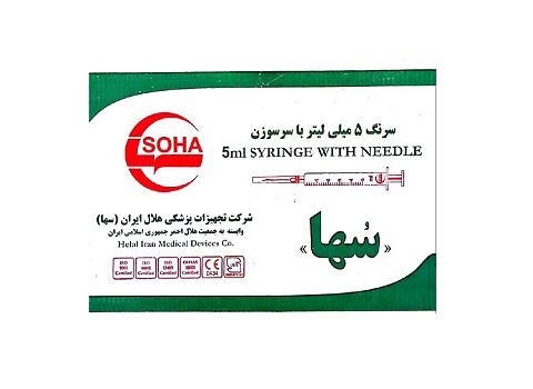 قیمت خرید سرنگ 5 سی سی سها + فروش ویژه