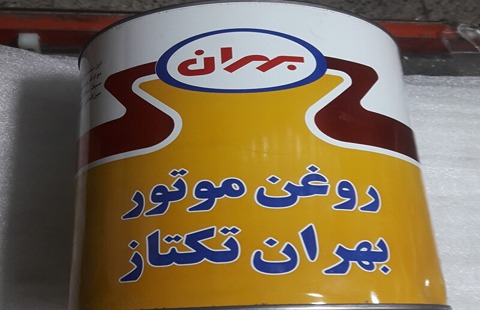 خرید و قیمت روغن موتور بهران + فروش صادراتی