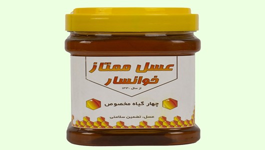 خرید و قیمت عسل خوانسار اصفهان + فروش صادراتی