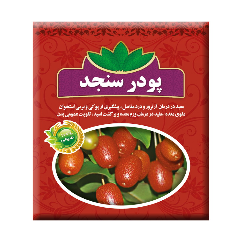 قیمت خرید پودر سنجد شفا + فروش ویژه