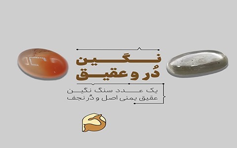 خرید و قیمت سنگ عقیق یمنی + فروش عمده