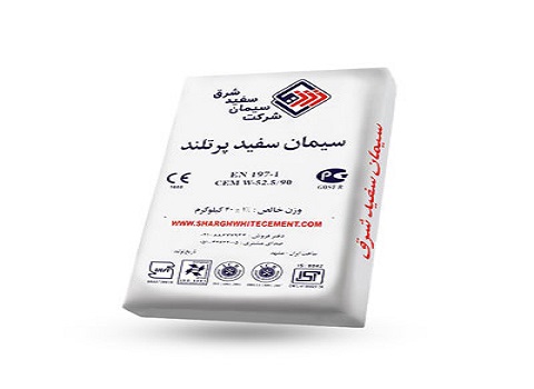 فروش سیمان سفید شرق + قیمت خرید به صرفه