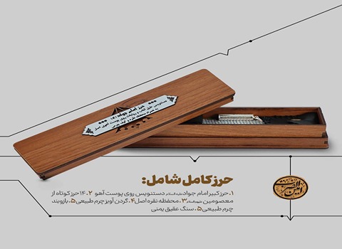 خرید گردنبند حرز امام جواد زنانه  + قیمت فروش استثنایی