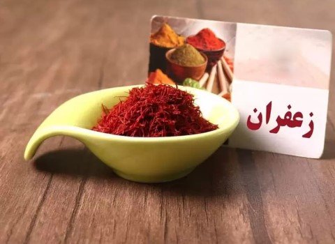 خرید و قیمت زعفران یک گرمی + فروش صادراتی