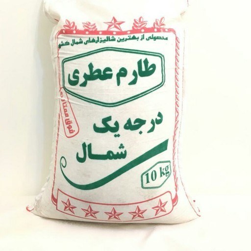 خرید و قیمت برنج طارم شمالی + فروش عمده