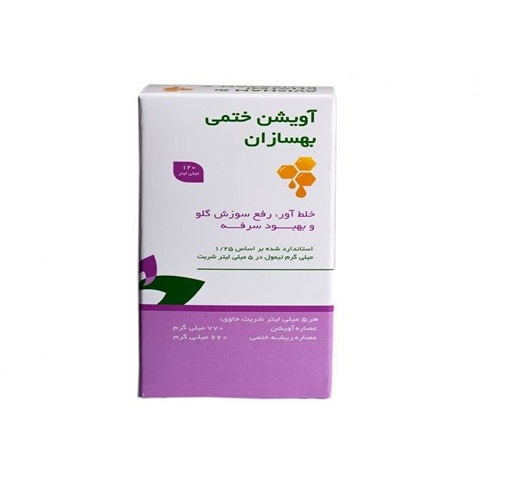 خرید و قیمت شربت گیاهی آویشن ختمی + فروش صادراتی