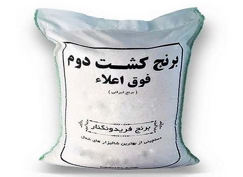 خرید و قیمت برنج هاشمی کشت دوم فریدونکنار + فروش عمده