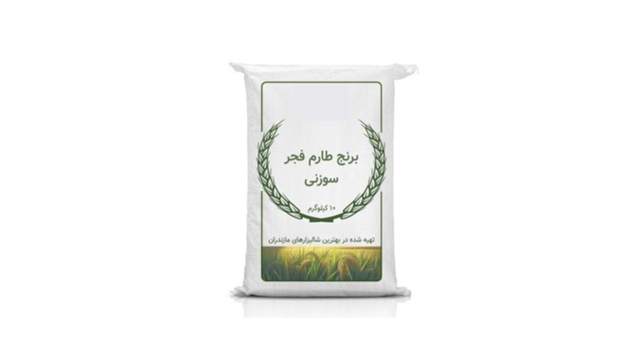 خرید و قیمت برنج فجر سوزنی + فروش صادراتی