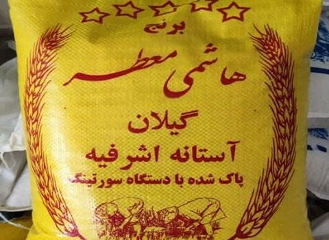 خرید و قیمت برنج هاشمی آستانه اشرفیه + فروش صادراتی