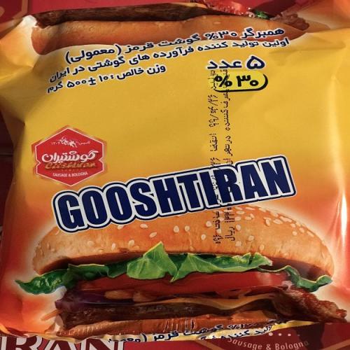 خرید و قیمت همبرگر مخصوص گوشتیران + فروش عمده