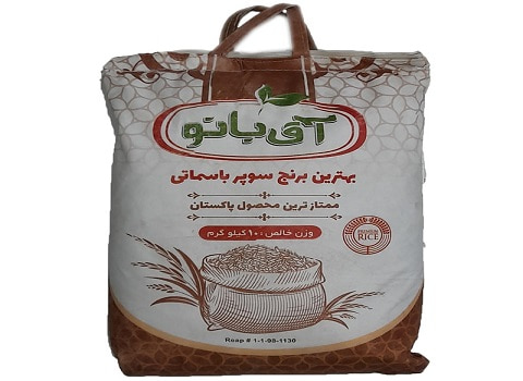 خرید و فروش برنج پاکستانی آق بانو با شرایط فوق العاده