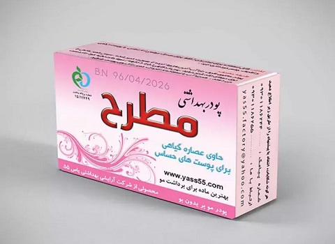 قیمت خرید پودر موبر مطرح عمده به صرفه و ارزان