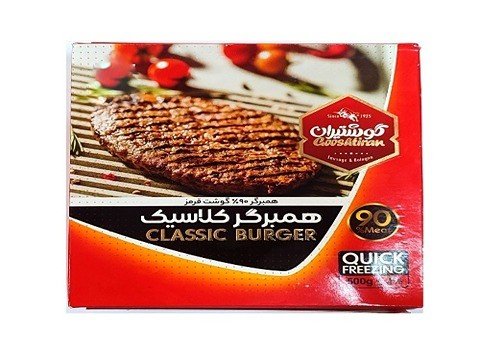 فروش همبرگر ۹۰درصد گوشتیران + قیمت خرید به صرفه