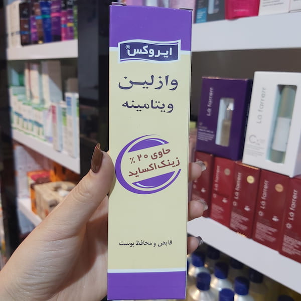 خرید وازلین ویتامین ایروکس + قیمت فروش استثنایی