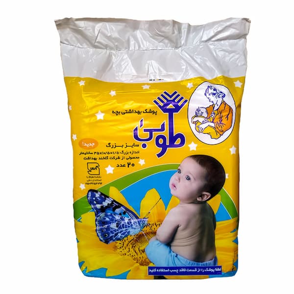 قیمت خرید پوشک کامل طوبی سایز 1 بسته 17 تایی با فروش عمده
