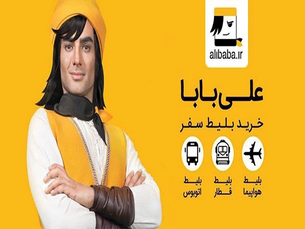 فروش تور گردشگری علی بابا + قیمت خرید به صرفه