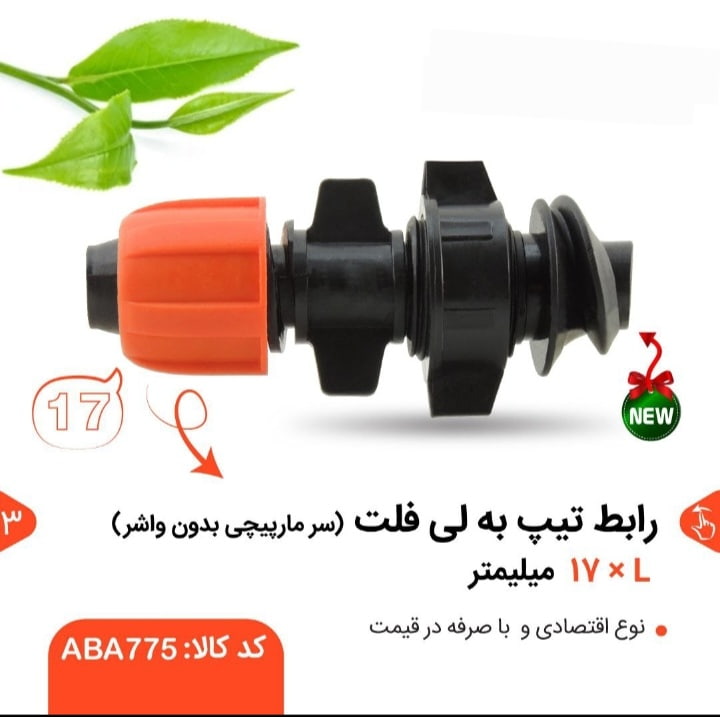 خرید و فروش رابط تیپ به لی فلت با شرایط فوق العاده