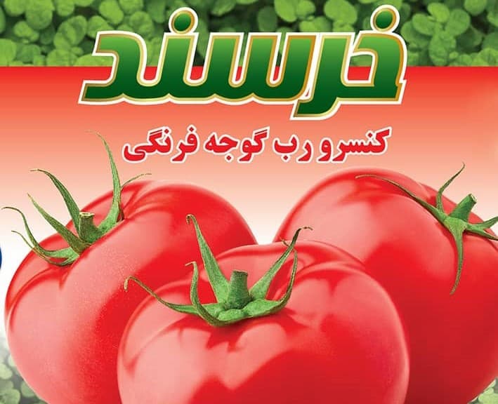 فروش رب گوجه فرنگی خرسند + قیمت خرید به صرفه