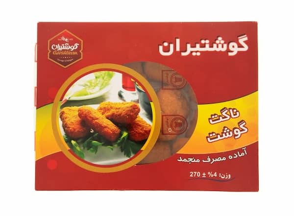 قیمت ناگت گوشت گوشتیران با کیفیت ارزان + خرید عمده