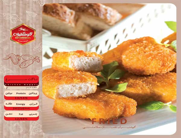 خرید و فروش ناگت مرغ گوشتیران ۲ کیلویی با شرایط فوق العاده