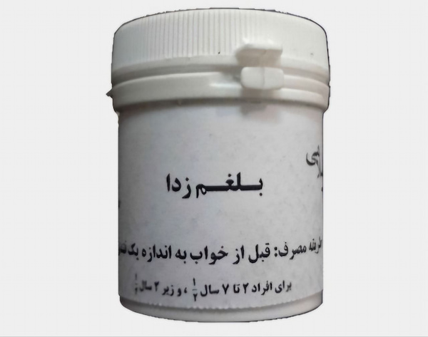 فروش کپسول دوای بلغم فراطب + قیمت خرید به صرفه