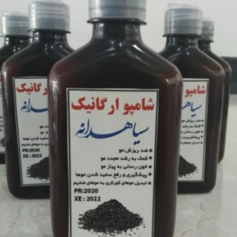 فروش شامپو گیاهی سیاهدانه + قیمت خرید به صرفه