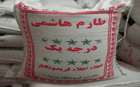 قیمت خرید برنج طارم هاشمی محلی + فروش ویژه