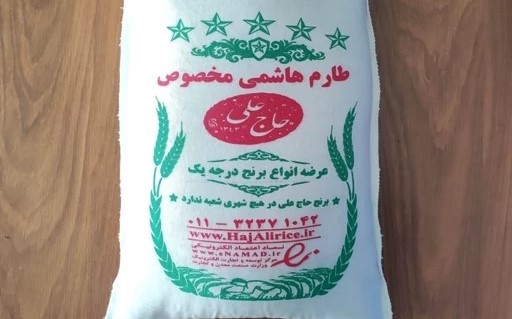 قیمت خرید برنج طارم هاشمی معطر + فروش ویژه