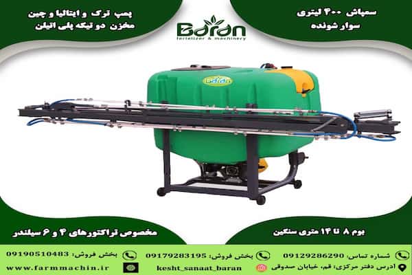 خرید و فروش سمپاش پشت تراکتوری بالدار با شرایط فوق العاده