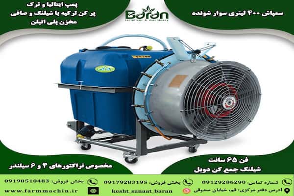 قیمت سمپاش تراکتوری ۴۰۰ لیتری + خرید باور نکردنی