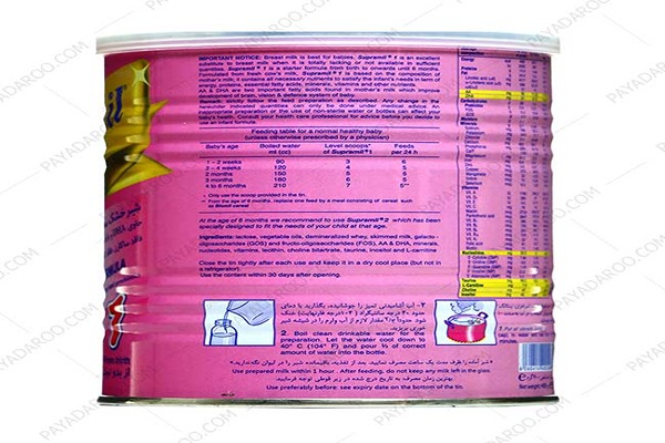 خرید و قیمت شیر خشک قوطی صورتی + فروش عمده
