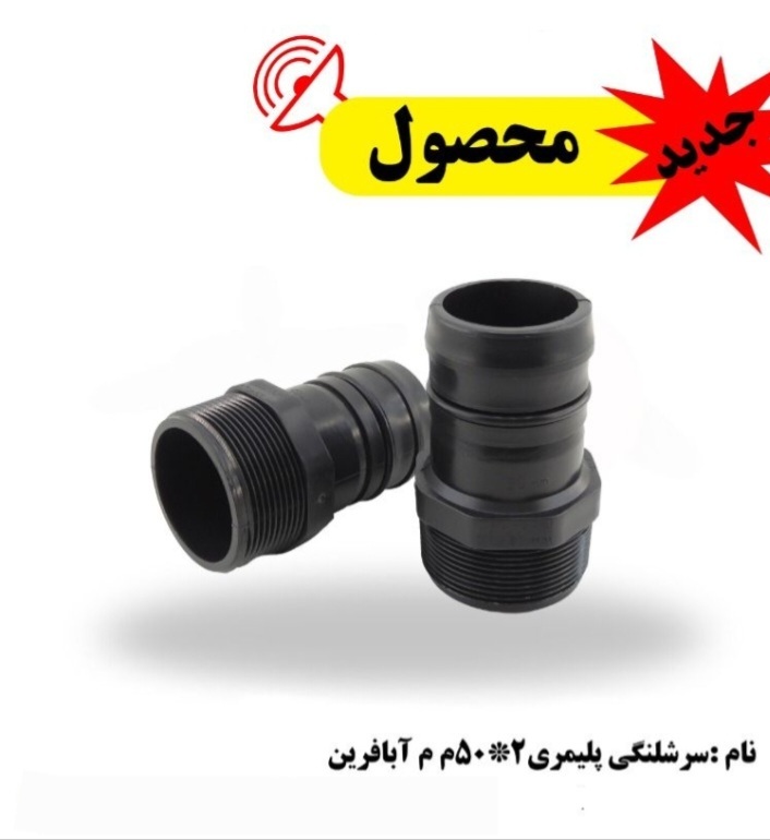 قیمت عمده رابط محصولات کشاورزی نیلاب