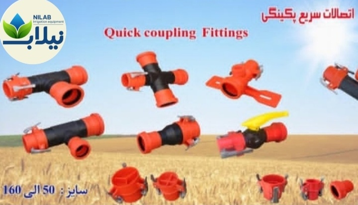 قیمت عمده وعالی اتصالات پکینگی