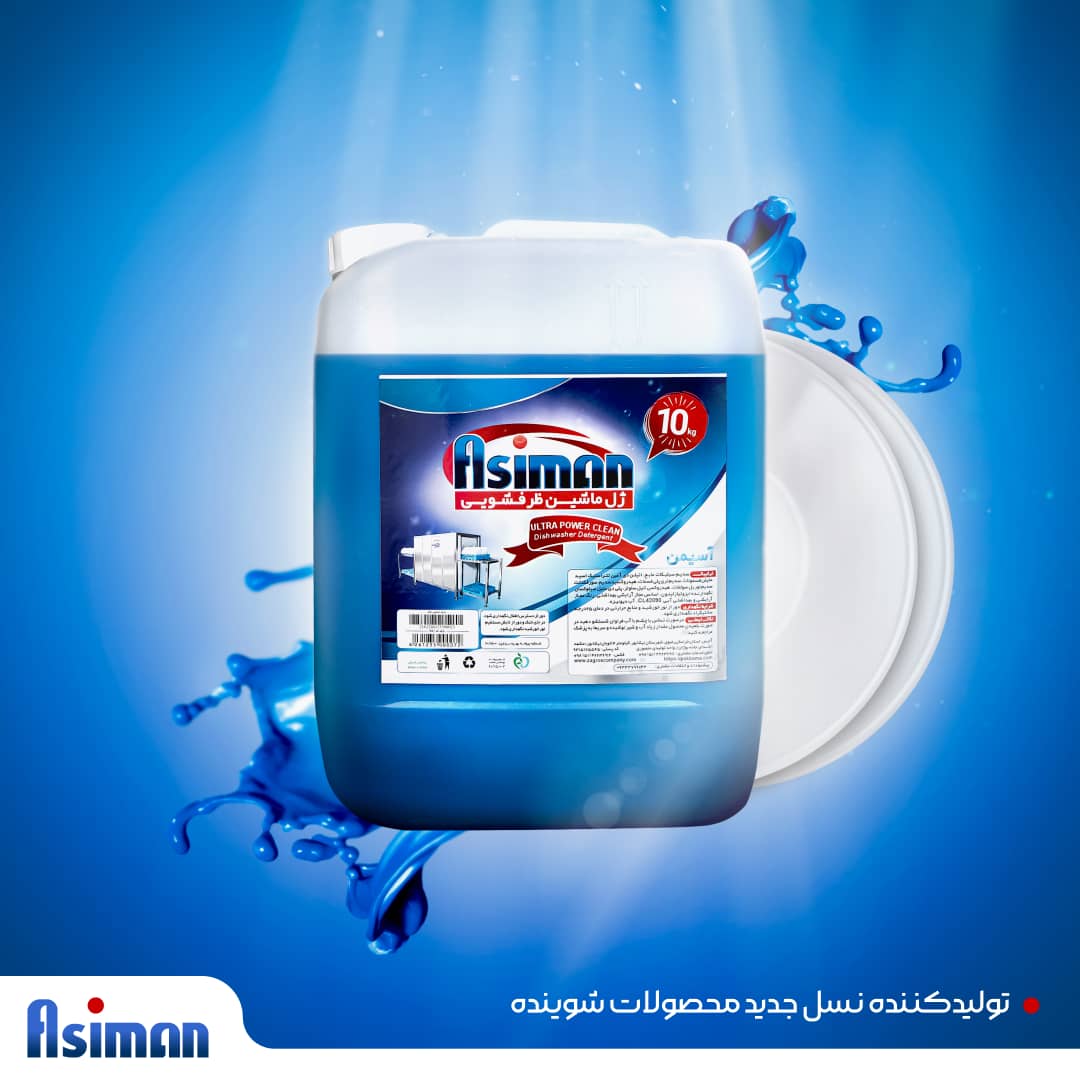 ژل شوینده چند منظوره خانگی و صنعتی آسیمن