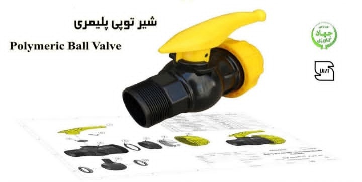 قیمت باور نکردنی شیر توپی وشیر کشویی