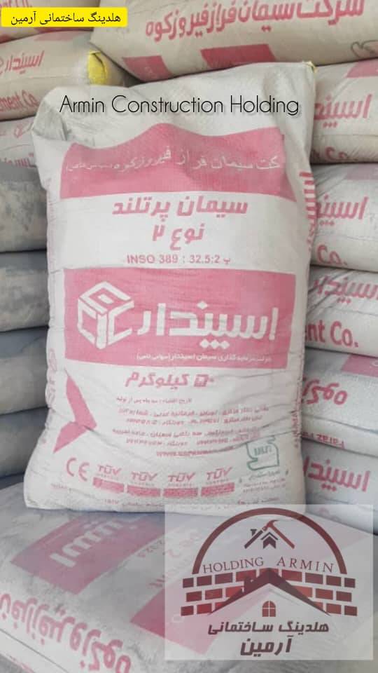 سیمان تیب دو فیروز کوه