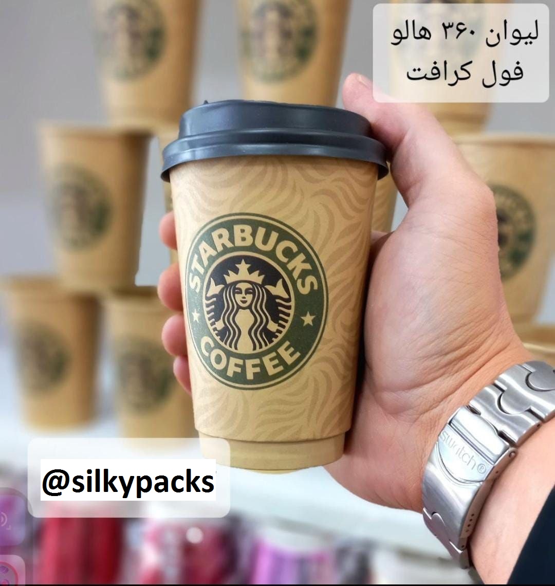 خرید عمده لیوان کاغذی 360 هالو فول کرافت طرح استاباکس
