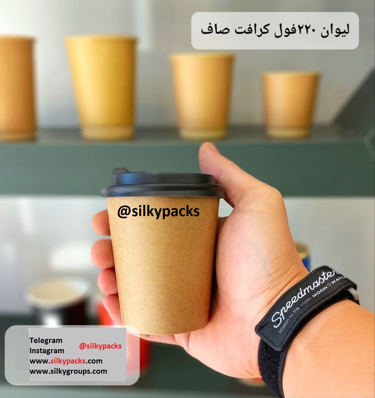 خرید عمده لیوان کاغذی 220 فول کرافت صاف