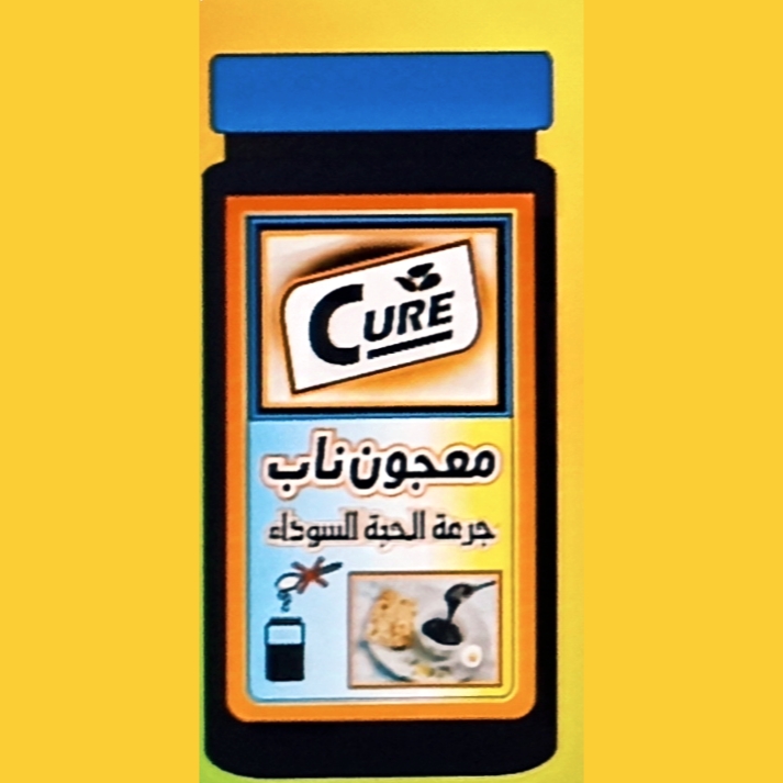 معجون سیاه دانه ناب خرید