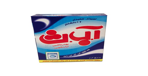 خرید و قیمت پودر لباسشویی آ ب ث + فروش عمده